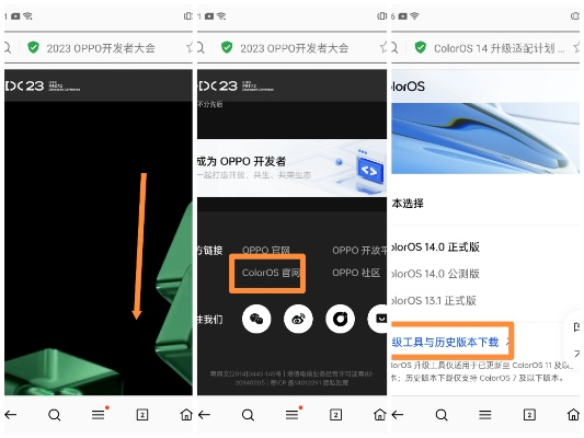 oppo版本升级,可靠性计划解析-V_v2.178