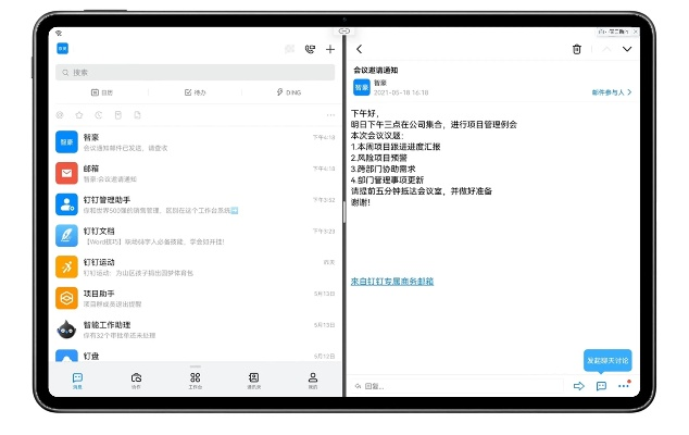 在手机和电脑上协同工作，选择一款合适的软件组合至关重要。针对您的需求，结合86版本cc套和Pixel1_v3.442等关键词，我为您推荐以下几款协同工作软件组合，并详细解释它们如何通过云同步实现无缝衔接，满足移动办公的需求。