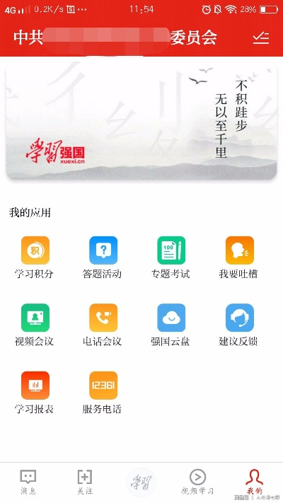 党员乐e学手机版本,实地解析说明 PalmOS_v3.268