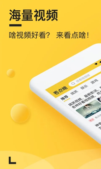 哈哈看点官方下载,科学分析解析说明&amp;经典款_v3.929