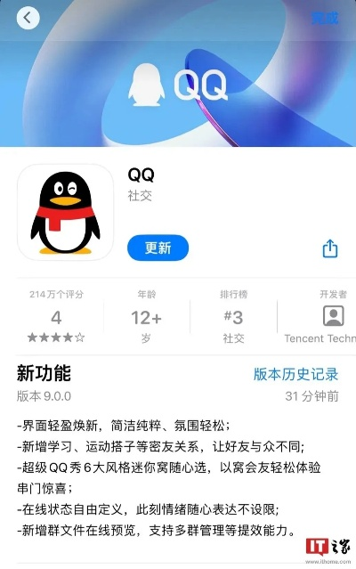 QQ能用的老版本，快速方案执行薄荷版_v4.234，创意工作的新境界