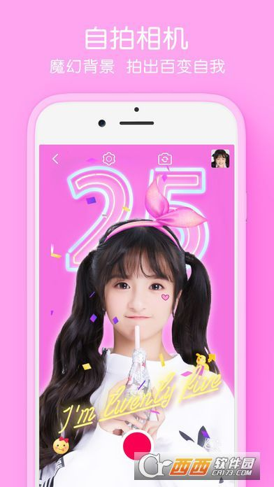 天天p图网红脸版本,实效策略分析|创意版1_v7.424