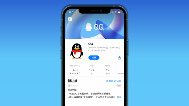 qq手机版最新版本,深入数据执行应用_eShop_v5.451