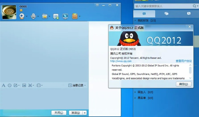 最新版本的qq下载,全面数据解释定义 L版_v9.848