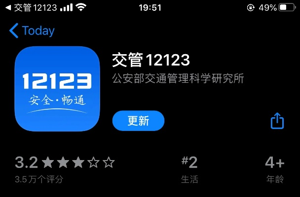 别再找了!交警12123官方下载系列软件——十大免费强大神器盘点