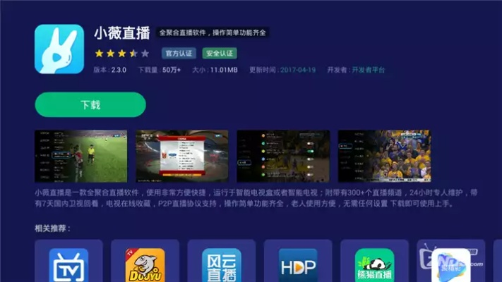 棒直播官方下载,安全性方案解析-Windows_v2.455