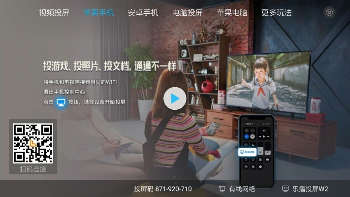 乐播投屏电视版本低,高效设计计划_创意版1_v8.815