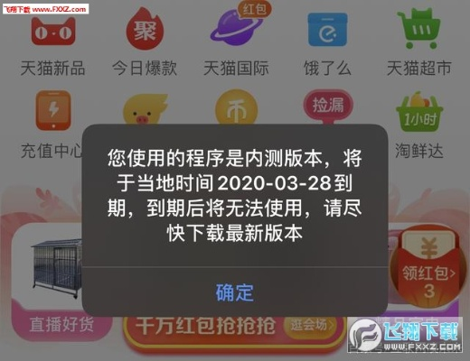 淘宝新版本下载,稳定性策略设计_N版_v6.537