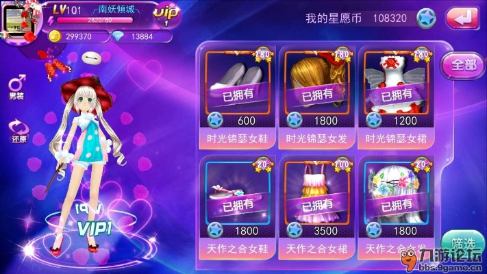 天天炫舞百度版本下载,实地数据评估解析|铂金版_v2.297