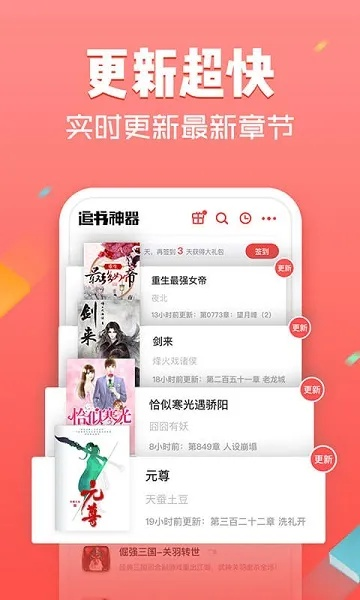 ios追书神器旧版本3.35,深度解答解释定义 轻量版_v6.300
