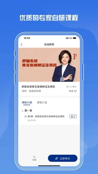 官方下载恒昌,精准分析实施步骤_app_v10.524