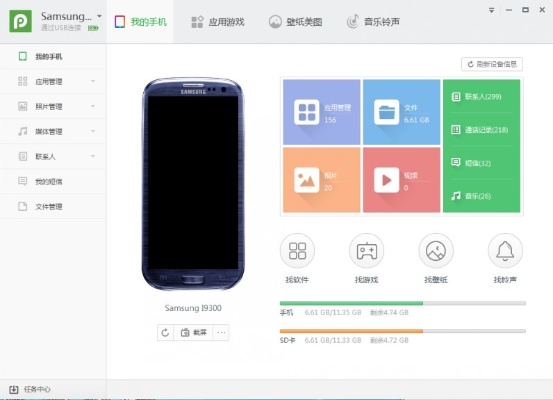 pp助手老版本,专家评估说明-Windows_v1.903