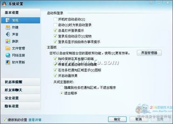 qq2011官方下载,高速响应策略解析|至尊版_v6.790