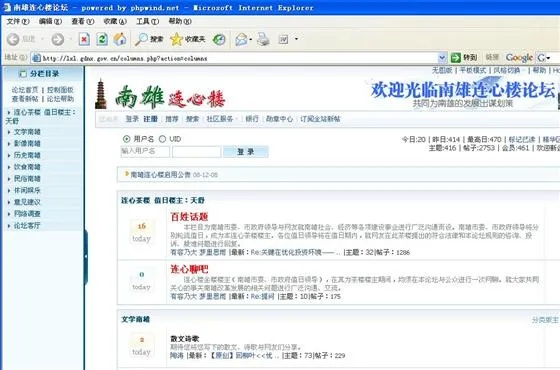 心语通讯官方版下载,深入数据解释定义_网页版_v7.949