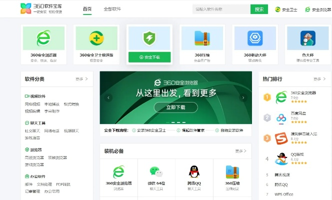 360大厅官方下载,高效策略实施|限量款_v6.436