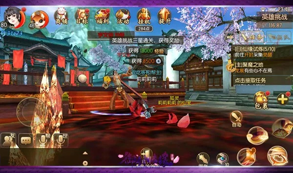 御剑情缘oppo版本，深藏不露的宝藏软件