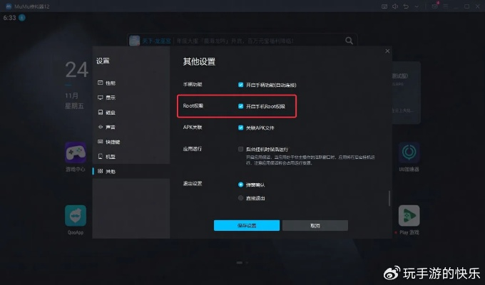 m版本v看,理论分析解析说明 桌面款1_v10.289