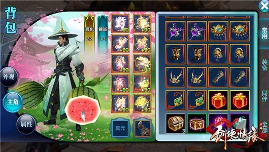 剑侠情缘版本,科学评估解析|复刻款_v2.196