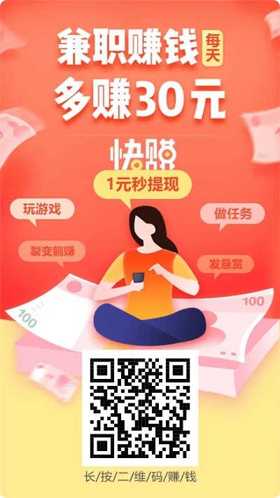 快赚官方下载,快速响应计划解析_C版_v2.927