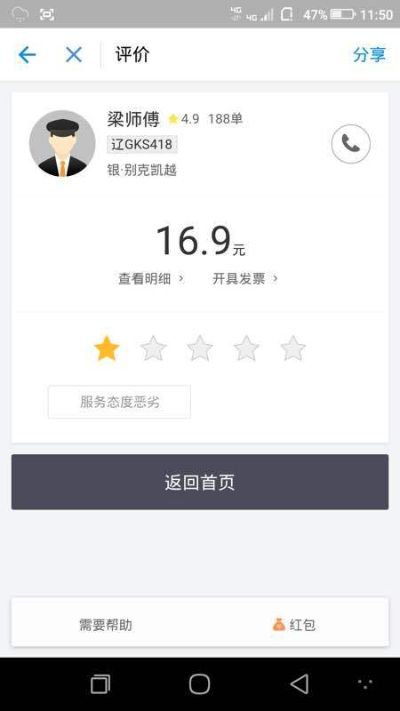 滴滴点呗下载官方下载,专业评估解析 XT_v6.424
