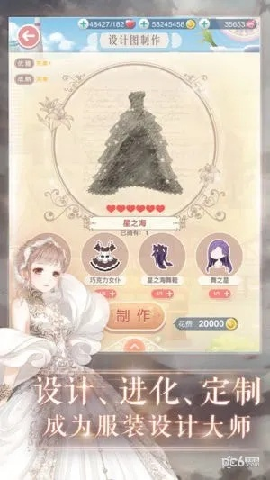 奇迹暖暖版本,数据整合设计解析|标准版_v8.449