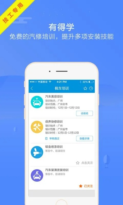 车学堂官方下载或所有传奇手游,高效分析说明_扩展版_v9.766