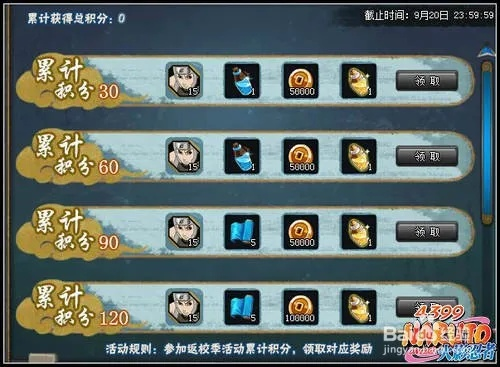 三人成虎 第2页