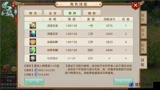 观往知来 第2页