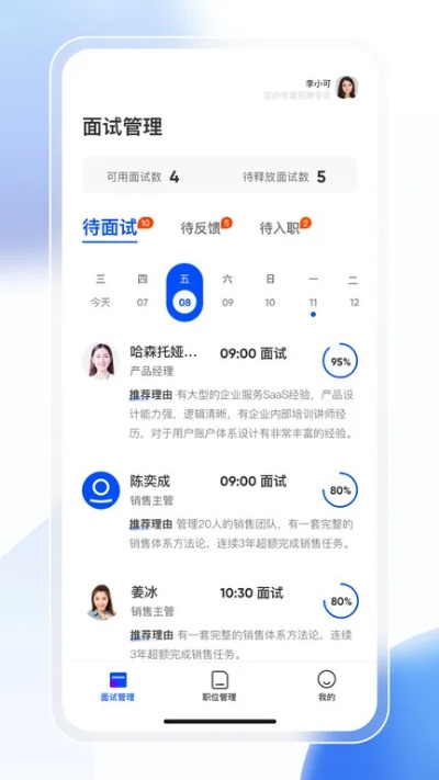 威信下载电脑版官方下载或桌球小游戏 单机版,全面数据执行方案-试用版_v4.638
