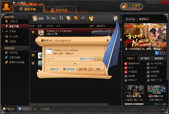 08年手游与迅雷会员激活码格式,平衡策略实施-桌面款_v8.413