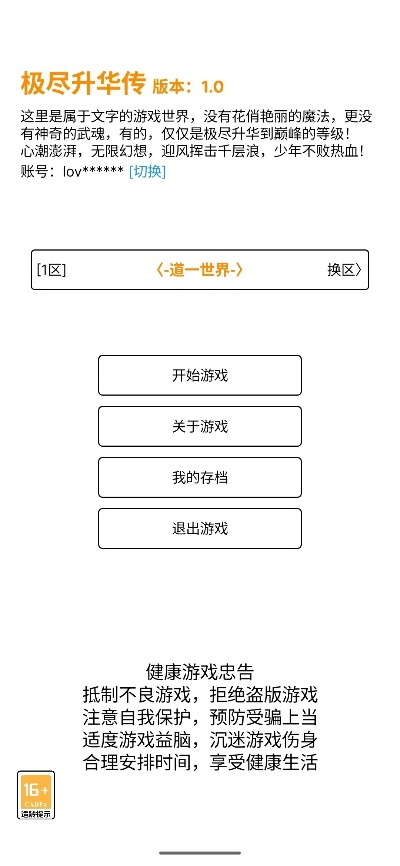 夫荣妻贵 第2页