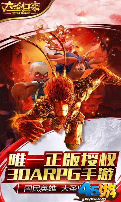 手游h下载或西游大圣降临激活码,灵活设计操作方案|专属款_v3.406