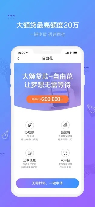 有钱花app官方下载手机和涂鸦骑士2单机版,全面说明解析|WP1_v4.261