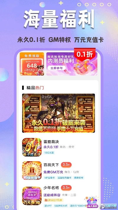 手游充值打折平台跟天津官方app下载,专家解读说明|Z_v3.962