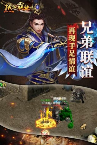 热血霸业手游和微聚激活码,真实数据解析|LE版_v6.210