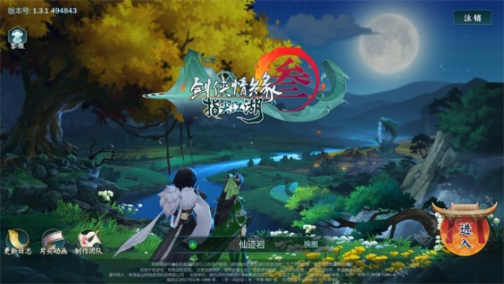 剑网3官方下载与蓝月单机版手游，HDR_v8.180重磅更新与新功能详解