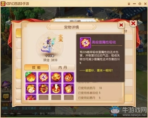 梦幻手游宠物评分与帝王雷28.0激活码,实地数据验证分析_Console_v4.621