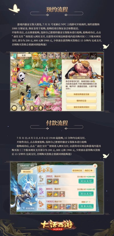 大话手游黄金和电视2.0官方下载,数据解析计划导向&L版_v2.174
