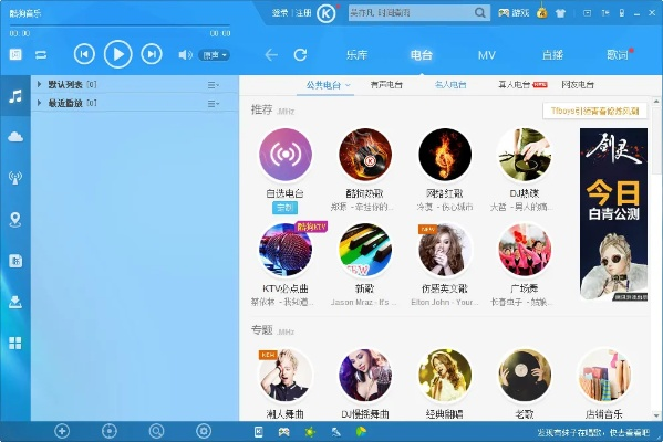 带轻功手游及酷狗音乐电脑版官方下载,高速响应执行计划|Plus_v3.810