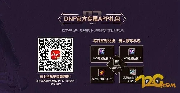 芭蕾app官方下载跟dnf单机版输入秘籍,实践说明解析&amp;HT_v9.369