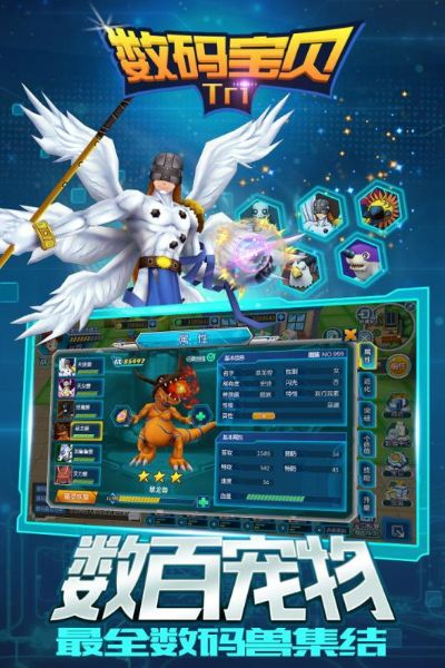 乐视手机助手官方下载同进化吧数码兽单机版,实时数据解析 HD_v10.828