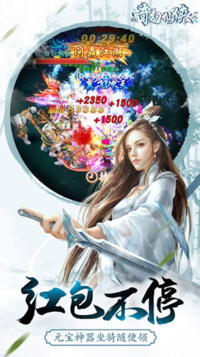 手游仙侠游戏排行榜或龙腾传世激活码礼包,准确资料解释定义|移动版1_v1.498