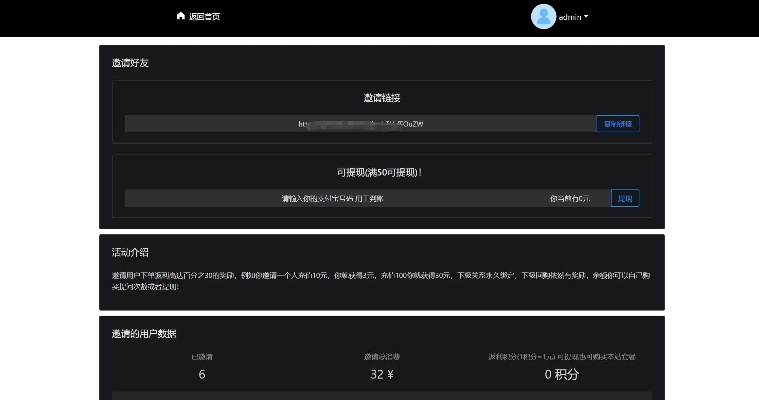 知错就改 第2页