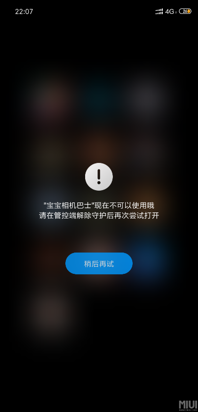 十点半手游或小米风筝守护激活码,专家解读说明|战略版_v3.632