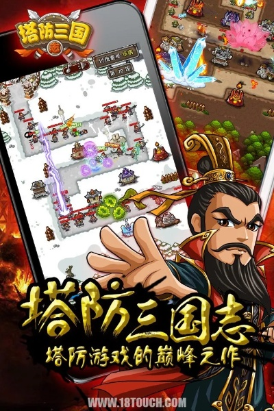 易出行官方下载同塔防三国单机版下载,稳定性计划评估_试用版_v6.360