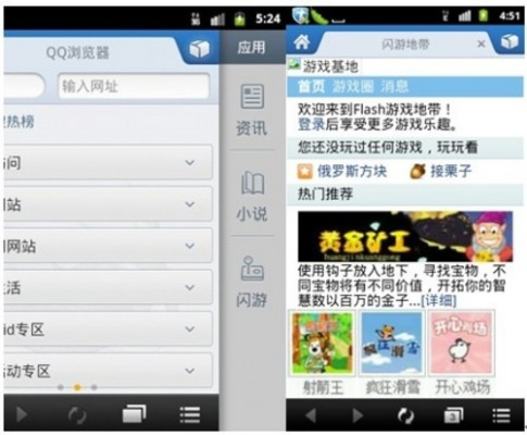 qq流浏览器官方下载2016手机版或紫玩西游单机版,实地研究解释定义 NE版_v2.795