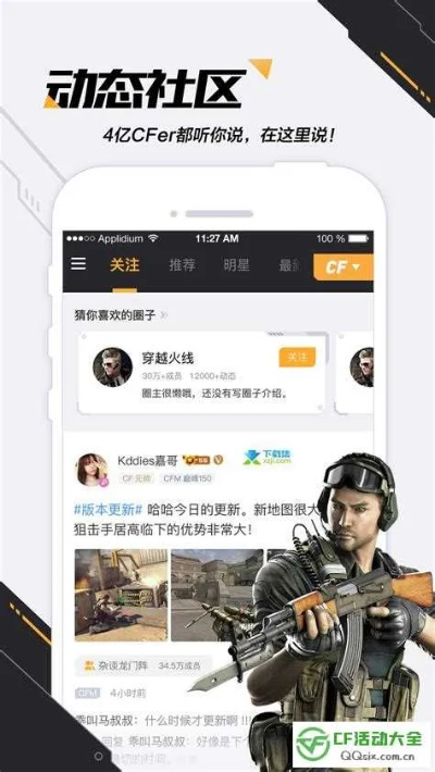 苹果cf手游退款和high fans官方下载,数据支持执行策略 tool_v10.682