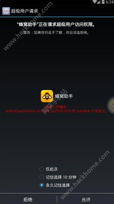 犯而不校 第2页
