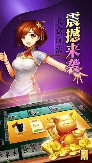 移动联赛官方下载及明星麻将手机单机版,快速计划设计解析_开发版_v1.561