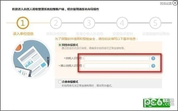 为您揭秘五款功能强大却鲜为人知的冷门软件，它们分别是关于e税客官方版在山西地区的下载信息、问道单机版以及数据整合执行设计软件的介绍。这些软件或许在您日常应用中并不显眼，但它们各自独特的功能和解决特定问题的能力，定能带给您一种发现宝藏的惊喜感。
